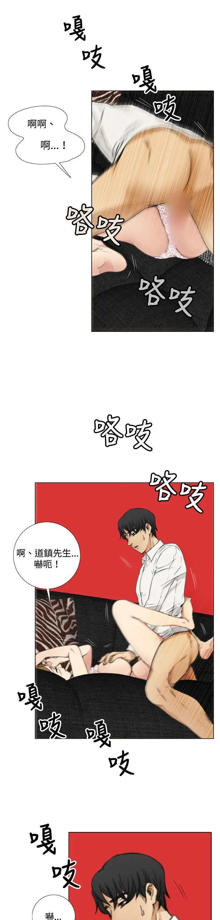 TOUCH ME[顶通]韩漫全集-第7話无删减无遮挡章节图片 