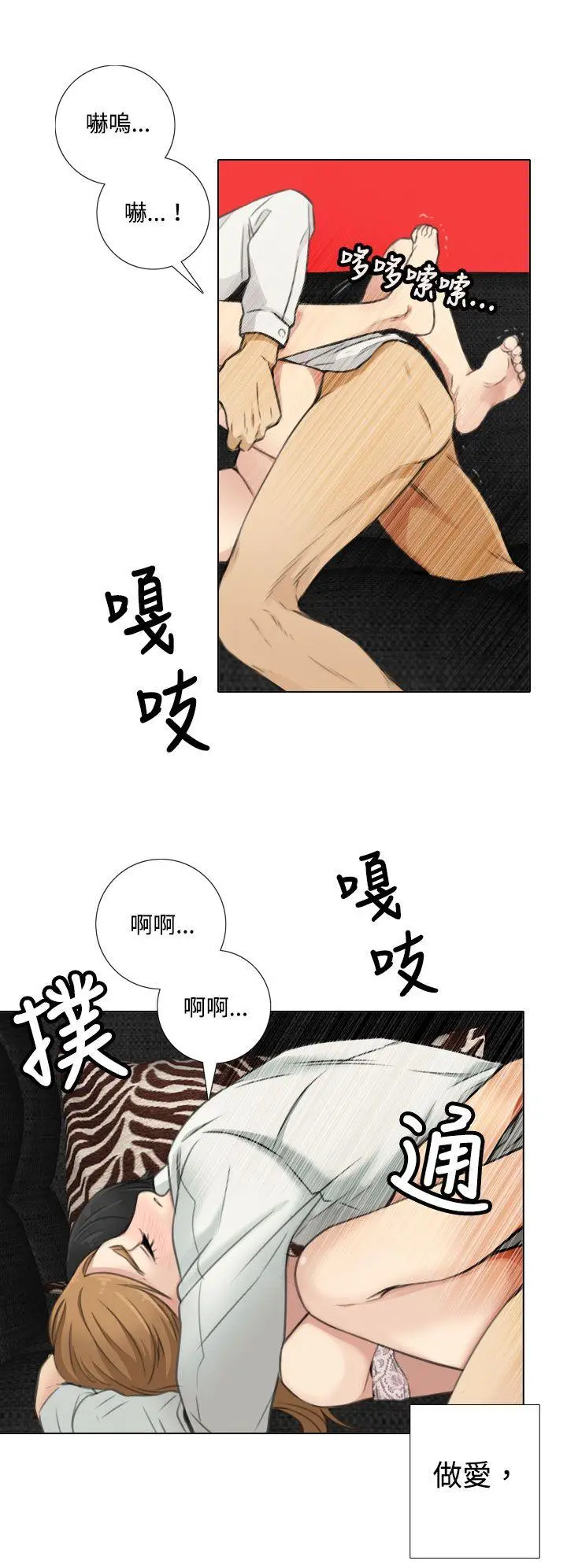 TOUCH ME[顶通]韩漫全集-第7話无删减无遮挡章节图片 