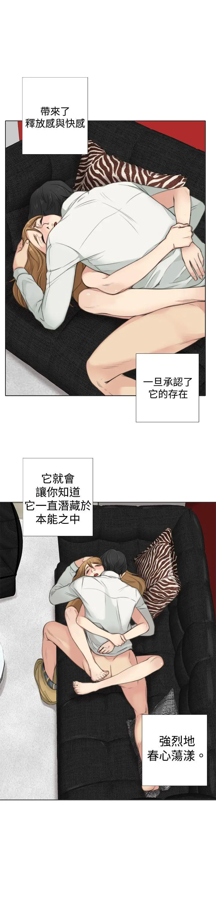 TOUCH ME[顶通]韩漫全集-第7話无删减无遮挡章节图片 