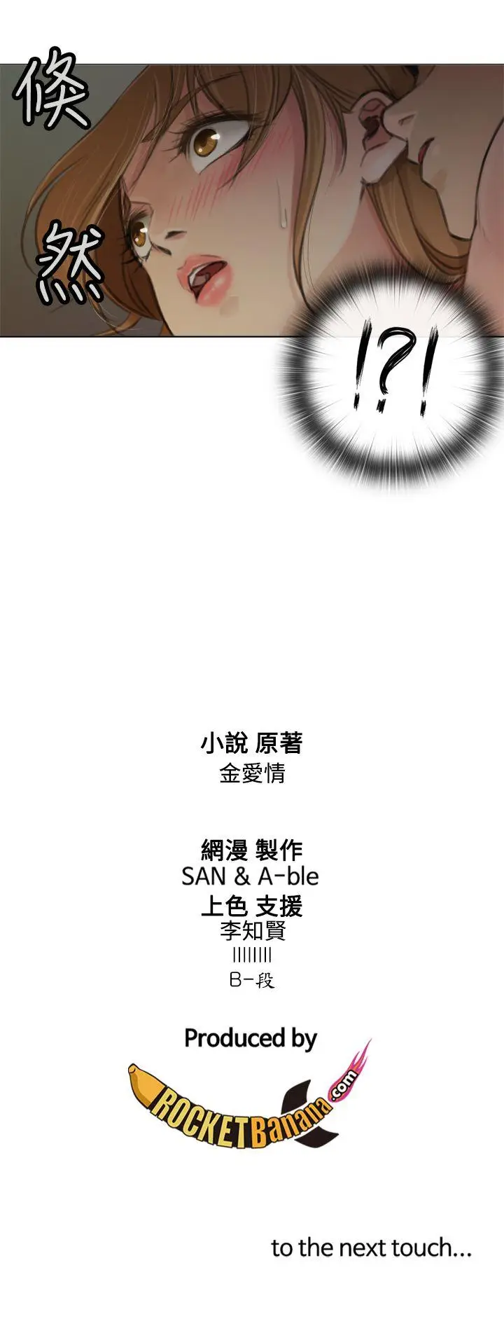 TOUCH ME[顶通]韩漫全集-第7話无删减无遮挡章节图片 