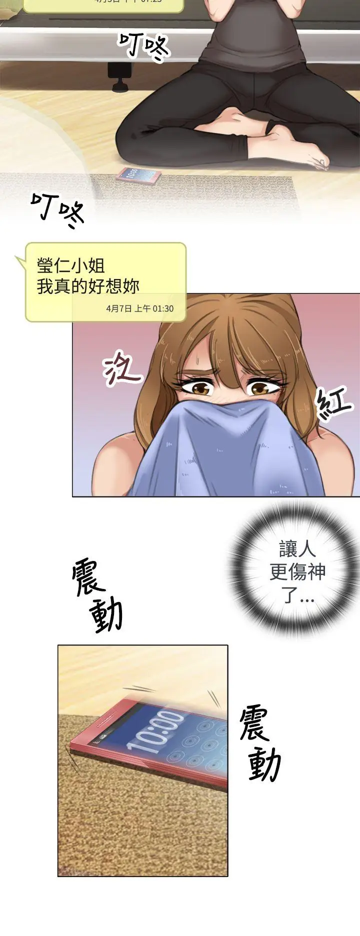 TOUCH ME[顶通]韩漫全集-第8話无删减无遮挡章节图片 
