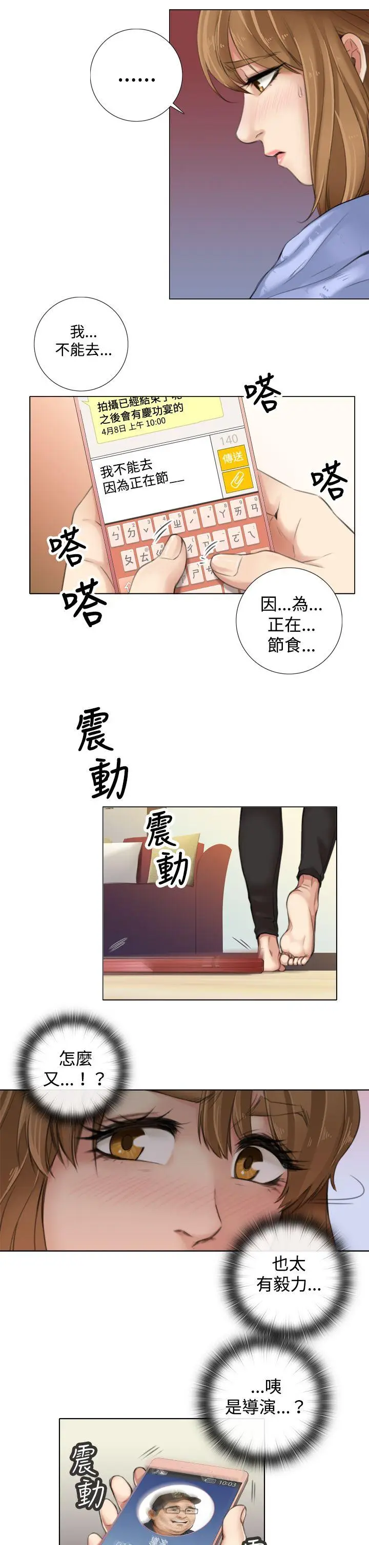 TOUCH ME[顶通]韩漫全集-第8話无删减无遮挡章节图片 