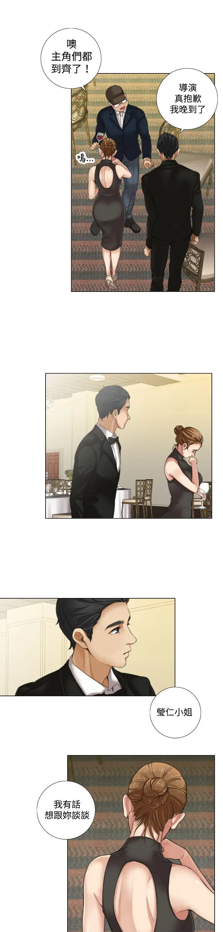 TOUCH ME[顶通]韩漫全集-第8話无删减无遮挡章节图片 