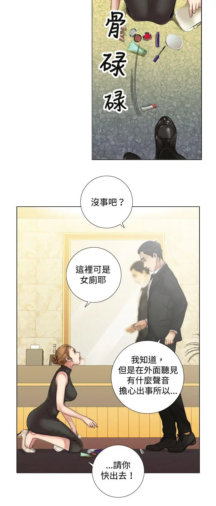 TOUCH ME[顶通]韩漫全集-第8話无删减无遮挡章节图片 