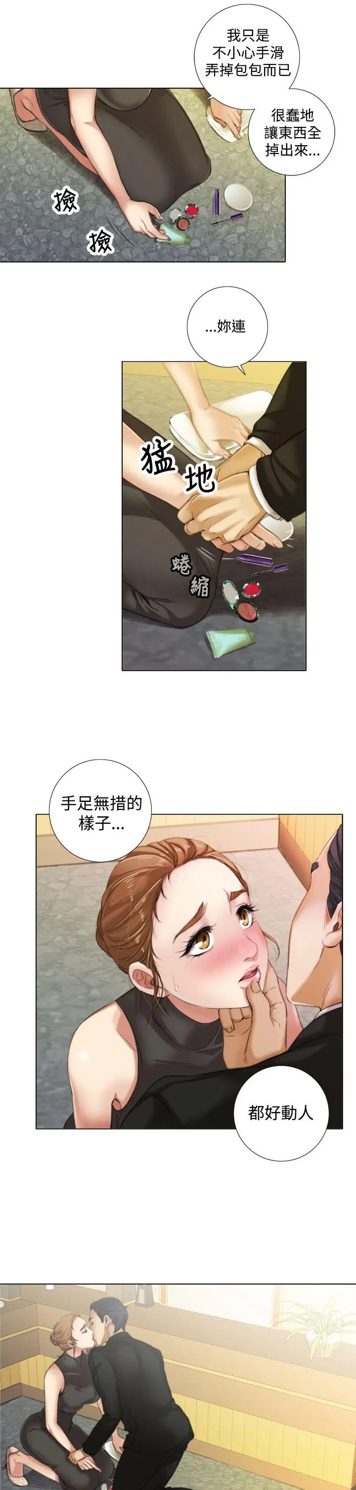TOUCH ME[顶通]韩漫全集-第8話无删减无遮挡章节图片 
