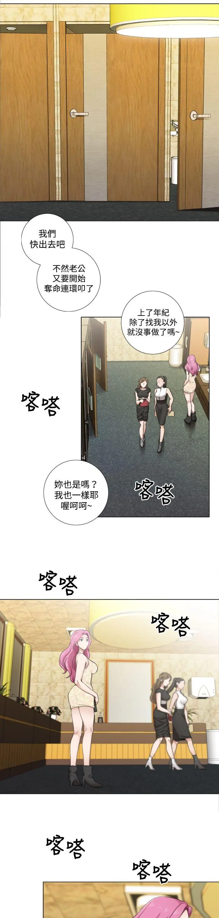 TOUCH ME[顶通]韩漫全集-第9話无删减无遮挡章节图片 