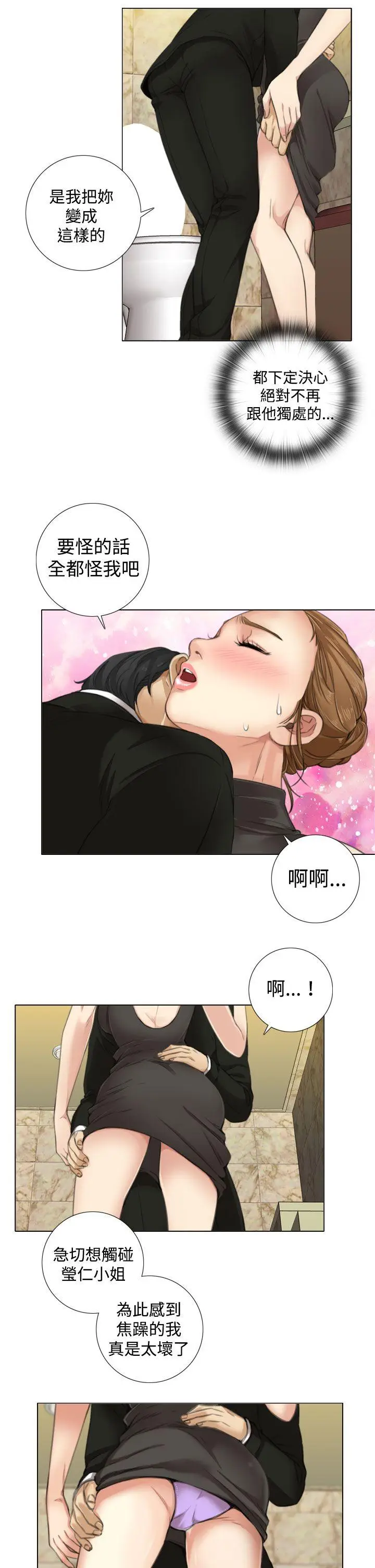 TOUCH ME[顶通]韩漫全集-第9話无删减无遮挡章节图片 