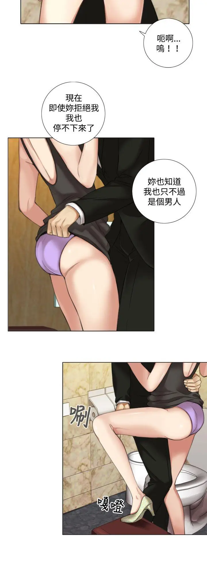 TOUCH ME[顶通]韩漫全集-第9話无删减无遮挡章节图片 