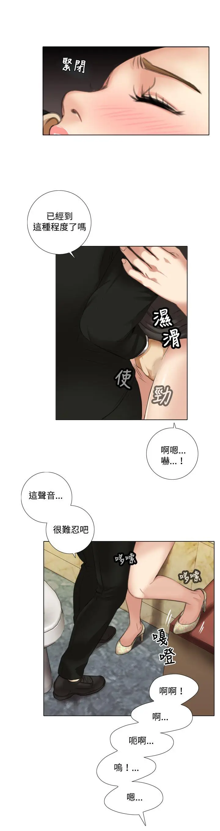TOUCH ME[顶通]韩漫全集-第9話无删减无遮挡章节图片 