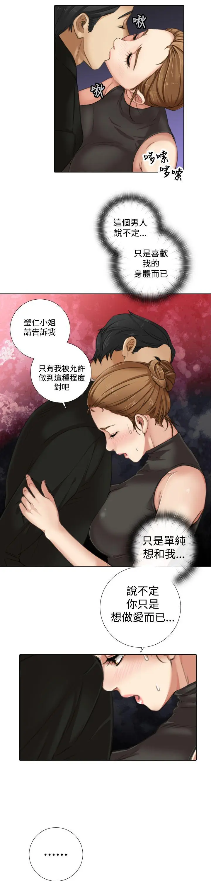 TOUCH ME[顶通]韩漫全集-第9話无删减无遮挡章节图片 