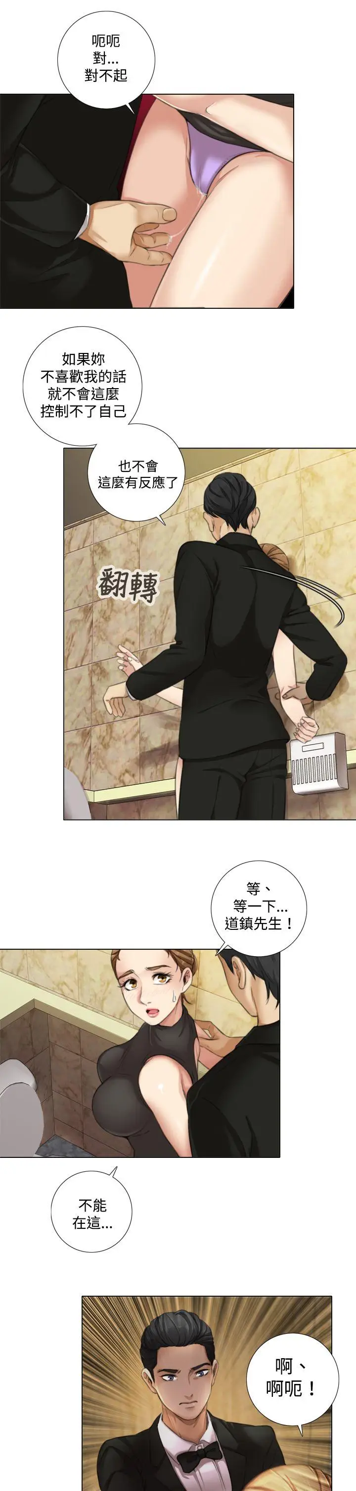 TOUCH ME[顶通]韩漫全集-第9話无删减无遮挡章节图片 
