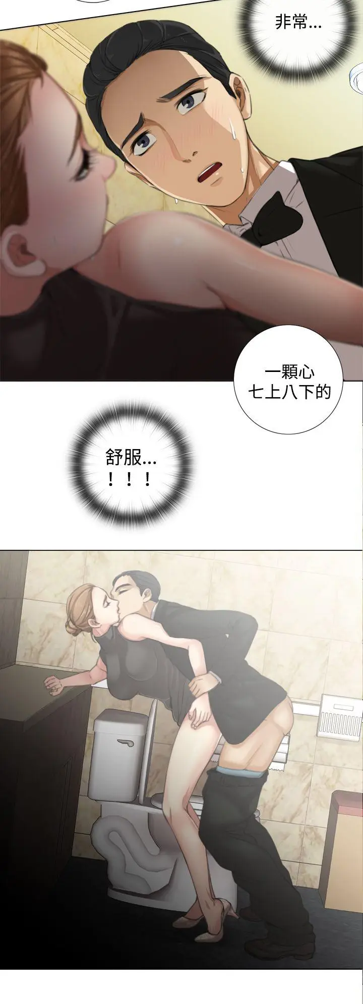 TOUCH ME[顶通]韩漫全集-第9話无删减无遮挡章节图片 