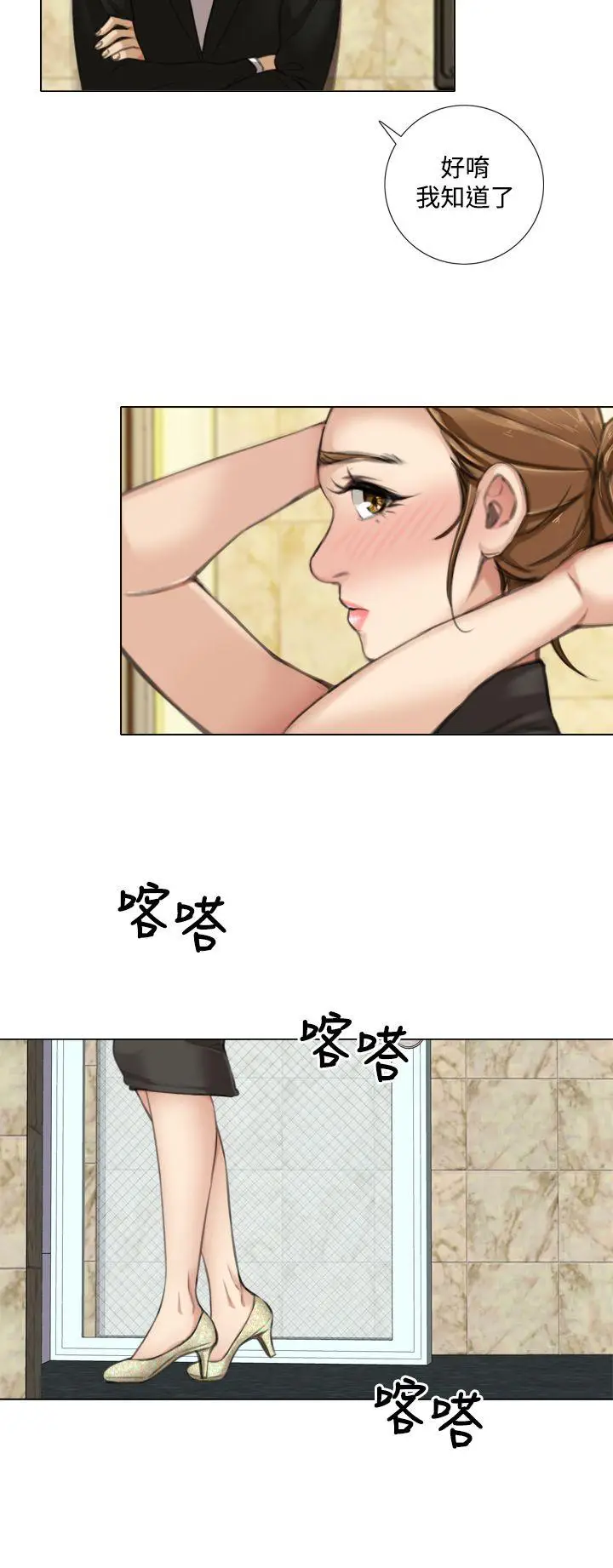TOUCH ME[顶通]韩漫全集-第9話无删减无遮挡章节图片 