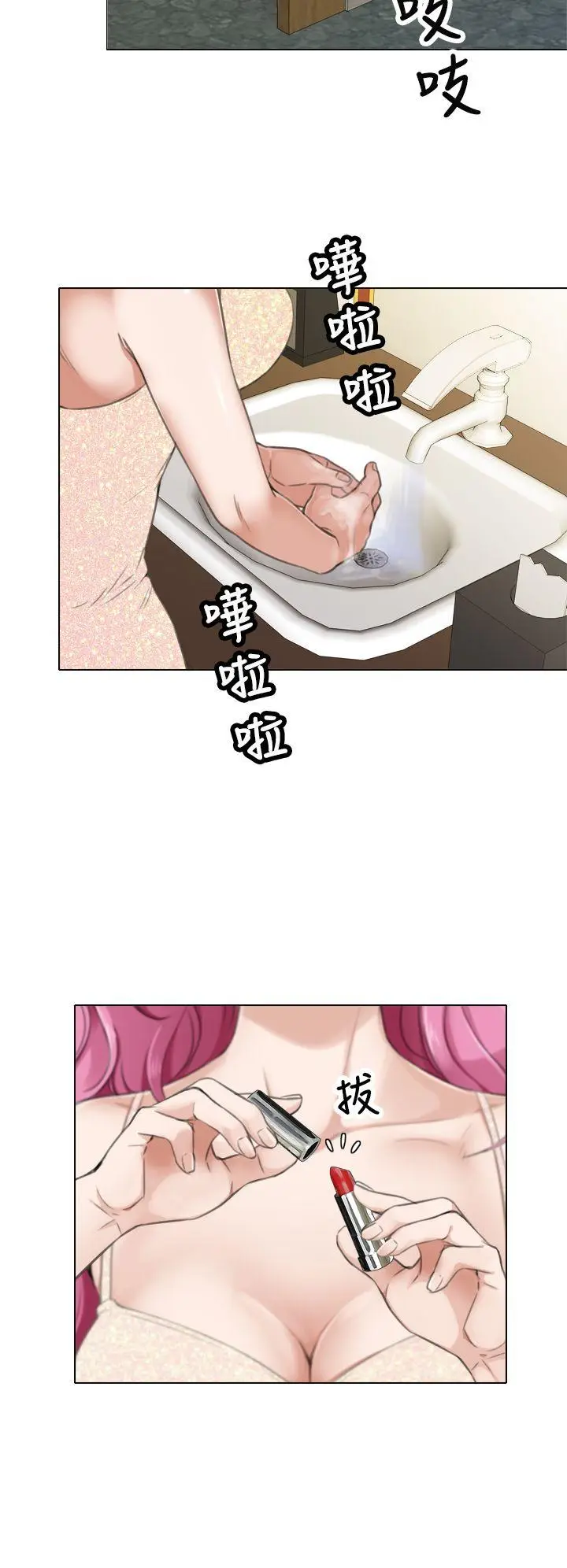 TOUCH ME[顶通]韩漫全集-第9話无删减无遮挡章节图片 