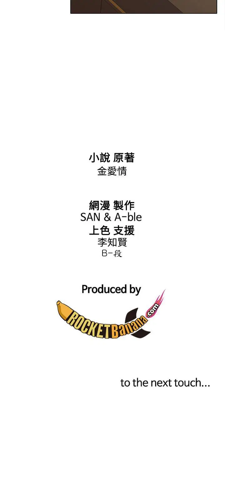 TOUCH ME[顶通]韩漫全集-第9話无删减无遮挡章节图片 