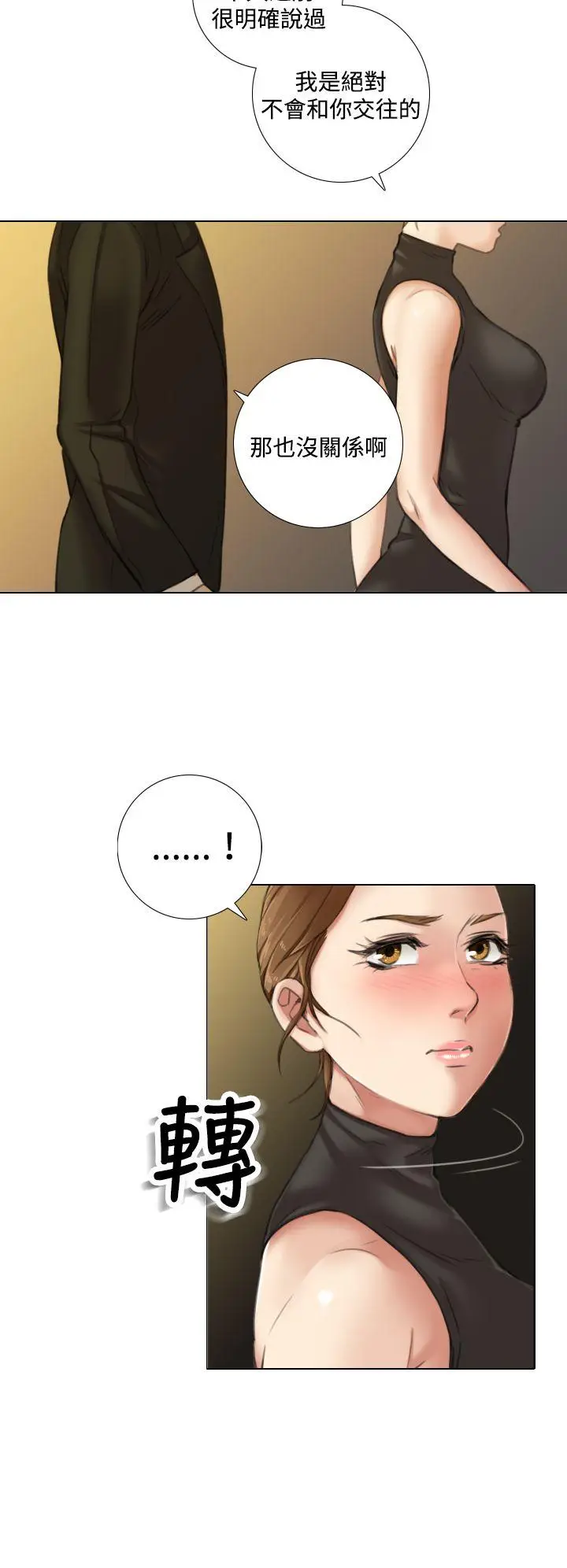 TOUCH ME[顶通]韩漫全集-第10話无删减无遮挡章节图片 