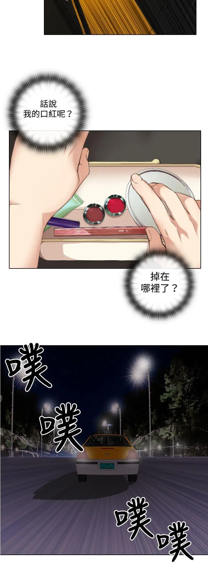 TOUCH ME[顶通]韩漫全集-第10話无删减无遮挡章节图片 