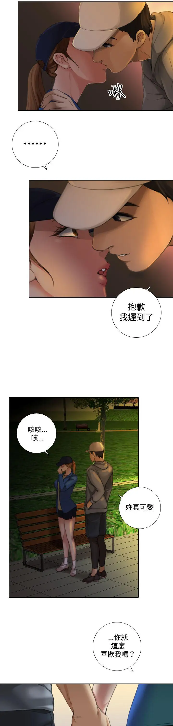 TOUCH ME[顶通]韩漫全集-第10話无删减无遮挡章节图片 