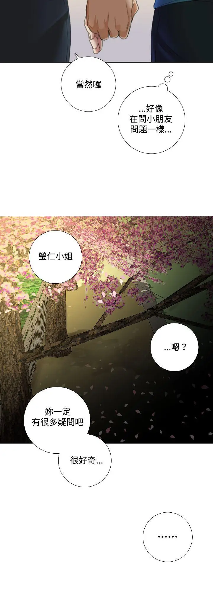 TOUCH ME[顶通]韩漫全集-第10話无删减无遮挡章节图片 