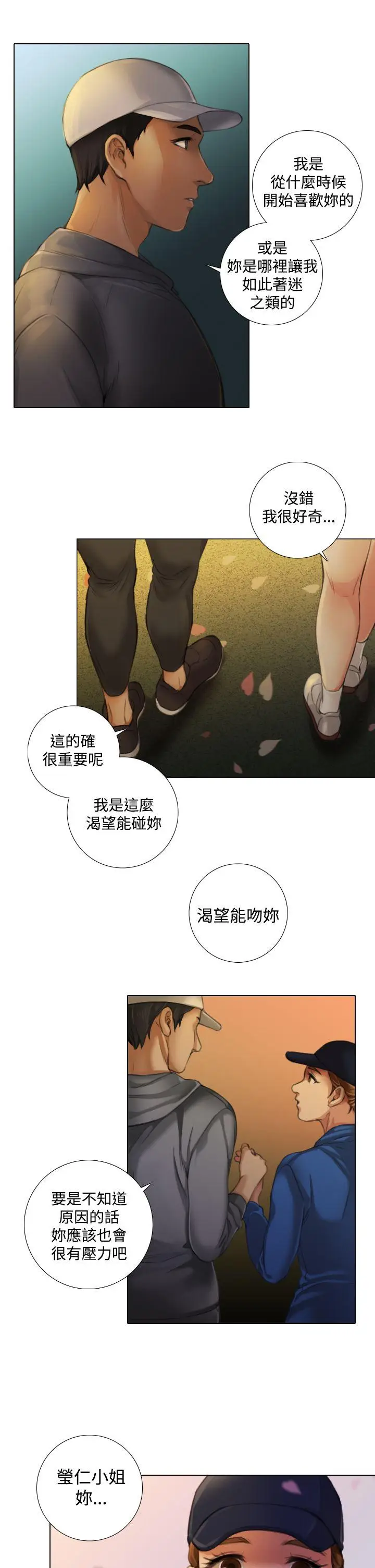 TOUCH ME[顶通]韩漫全集-第10話无删减无遮挡章节图片 