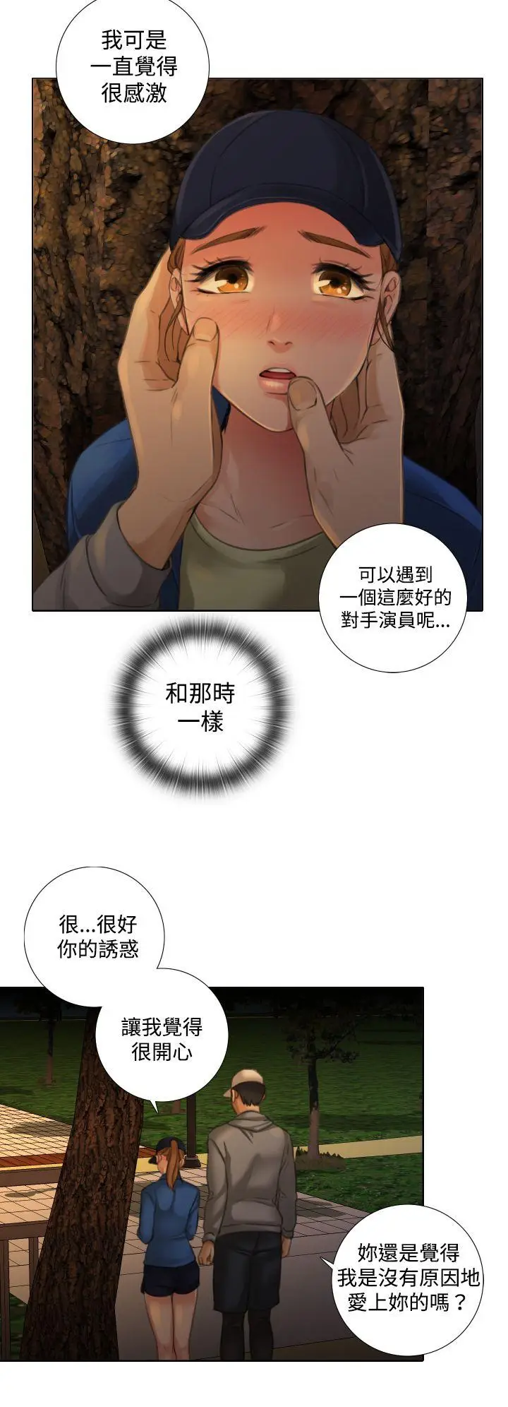 TOUCH ME[顶通]韩漫全集-第11話无删减无遮挡章节图片 