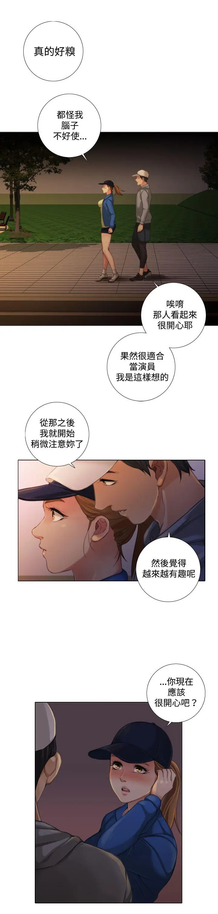 TOUCH ME[顶通]韩漫全集-第11話无删减无遮挡章节图片 