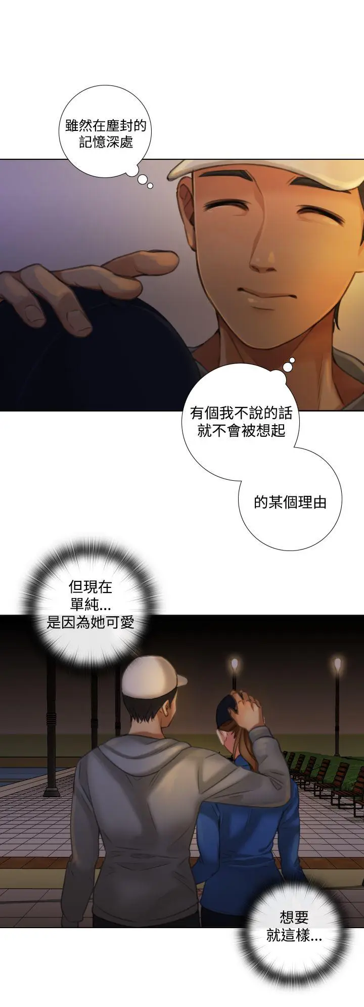 TOUCH ME[顶通]韩漫全集-第11話无删减无遮挡章节图片 
