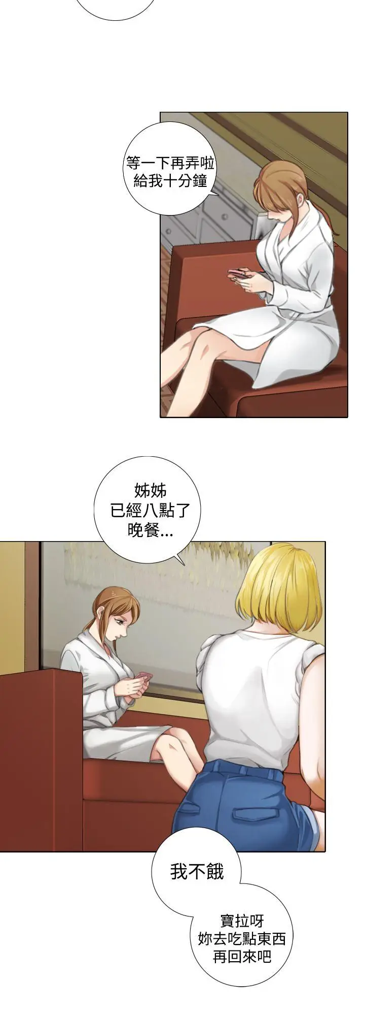 TOUCH ME[顶通]韩漫全集-第11話无删减无遮挡章节图片 