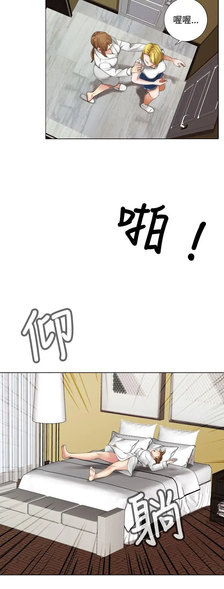 TOUCH ME[顶通]韩漫全集-第11話无删减无遮挡章节图片 