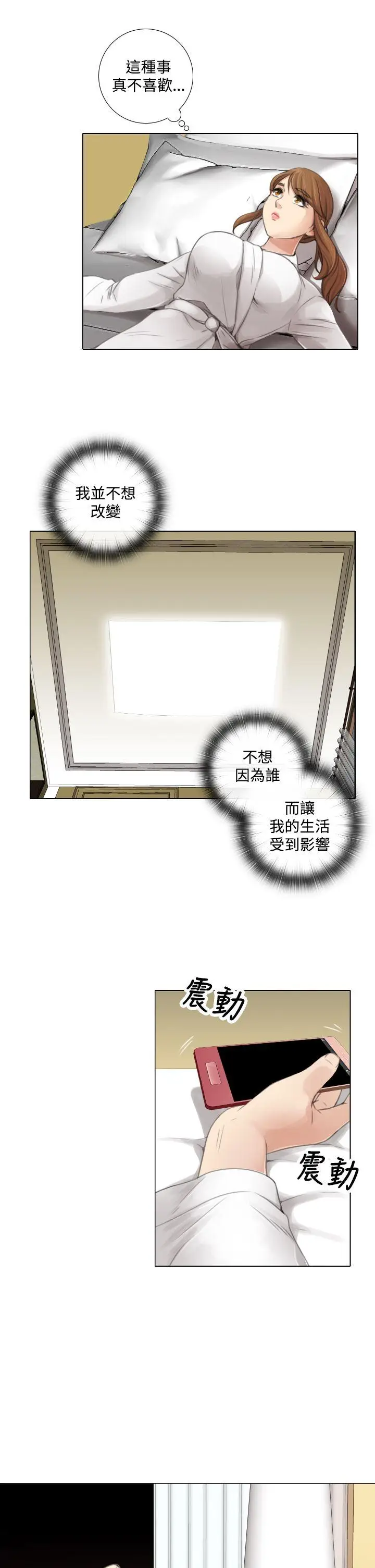 TOUCH ME[顶通]韩漫全集-第11話无删减无遮挡章节图片 