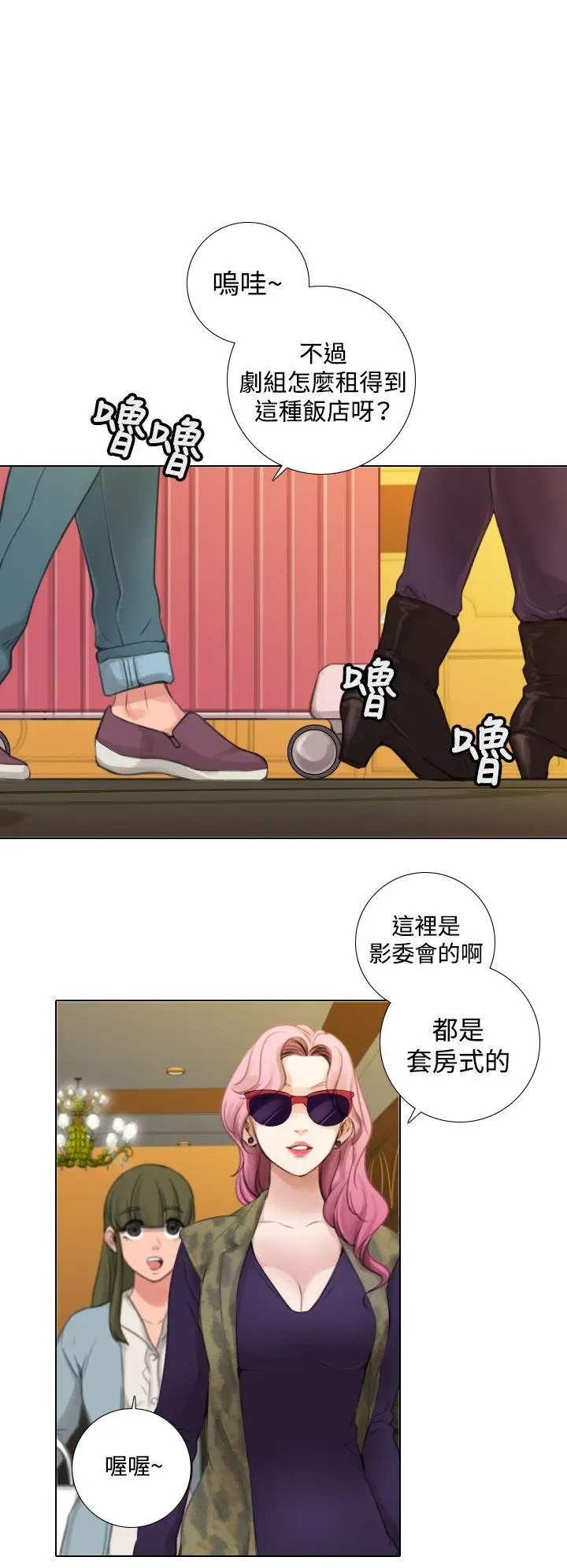 TOUCH ME[顶通]韩漫全集-第11話无删减无遮挡章节图片 