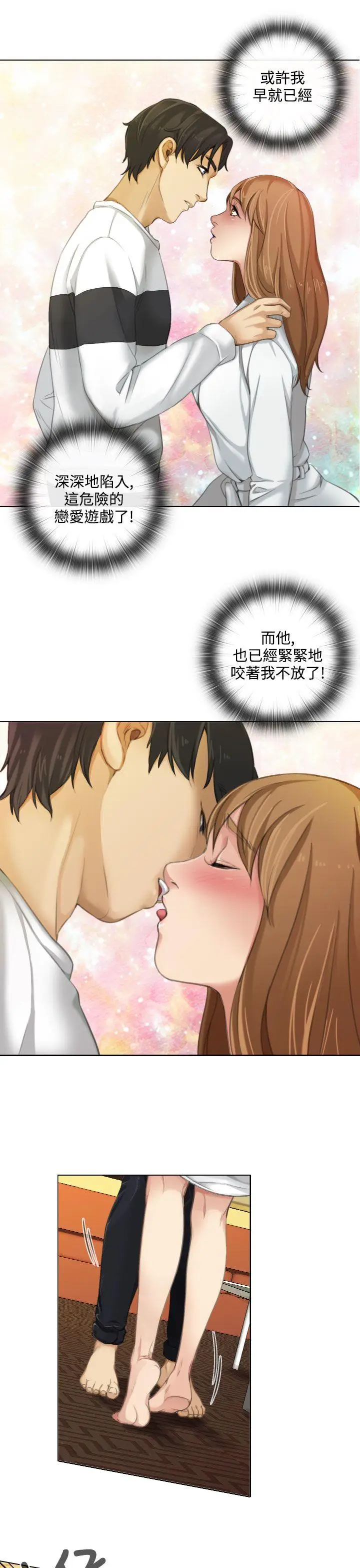 TOUCH ME[顶通]韩漫全集-第12話无删减无遮挡章节图片 
