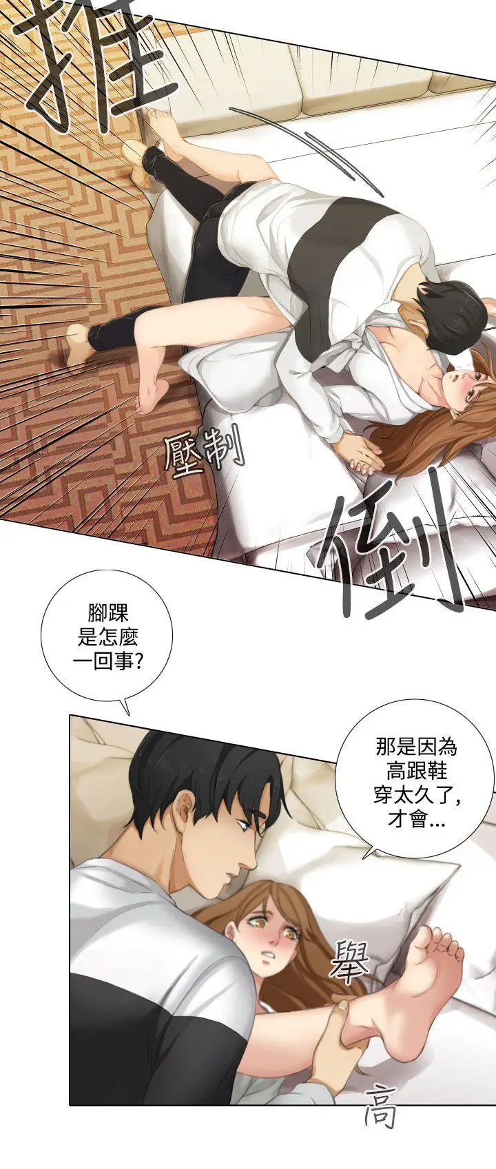 TOUCH ME[顶通]韩漫全集-第12話无删减无遮挡章节图片 