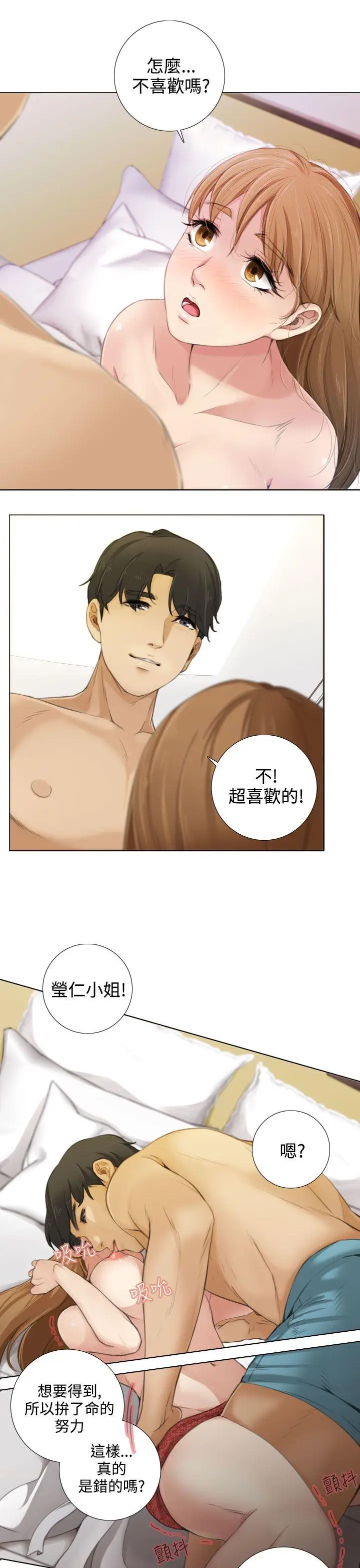 TOUCH ME[顶通]韩漫全集-第12話无删减无遮挡章节图片 