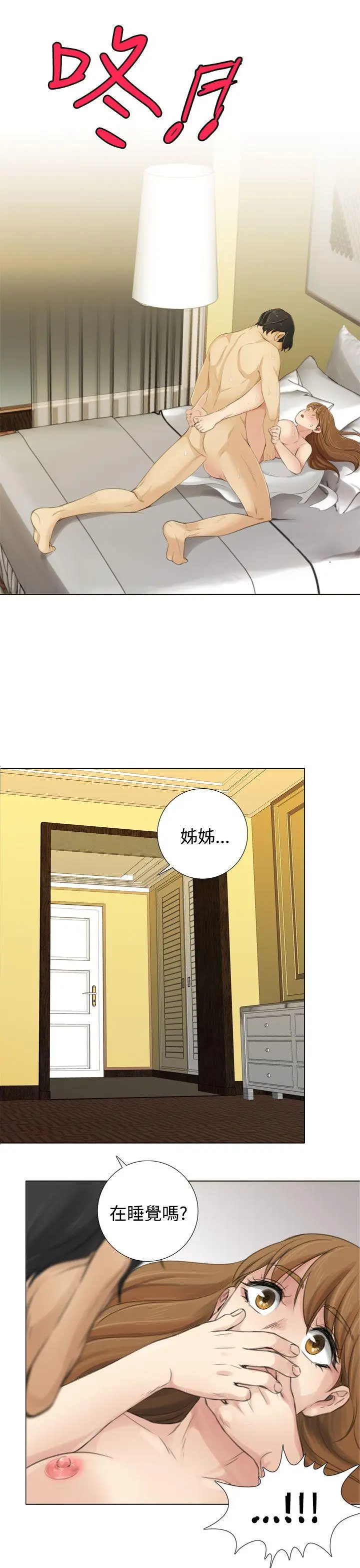 TOUCH ME[顶通]韩漫全集-第12話无删减无遮挡章节图片 