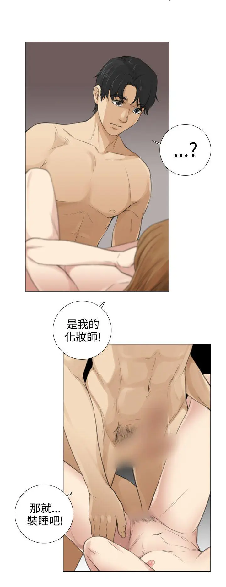 TOUCH ME[顶通]韩漫全集-第12話无删减无遮挡章节图片 