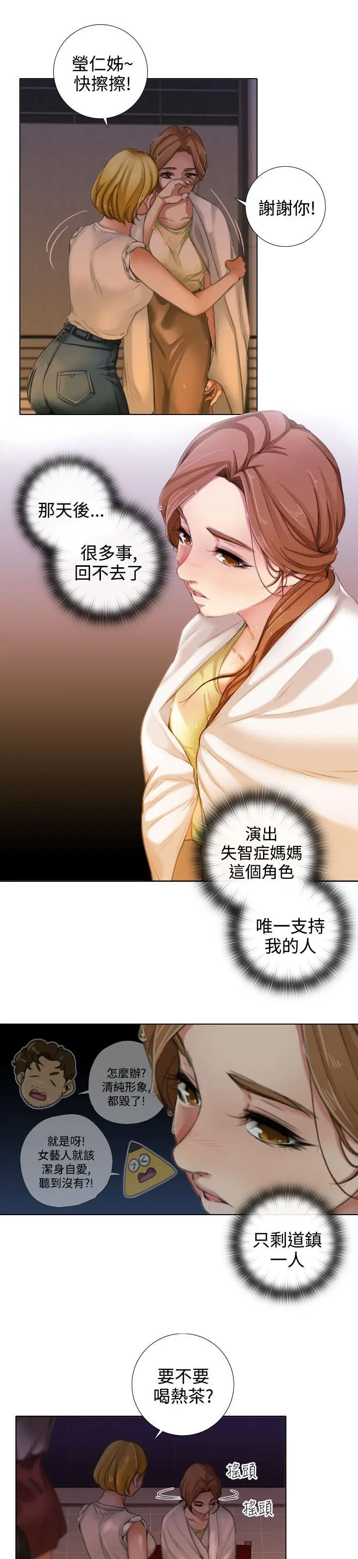 TOUCH ME[顶通]韩漫全集-第14話无删减无遮挡章节图片 