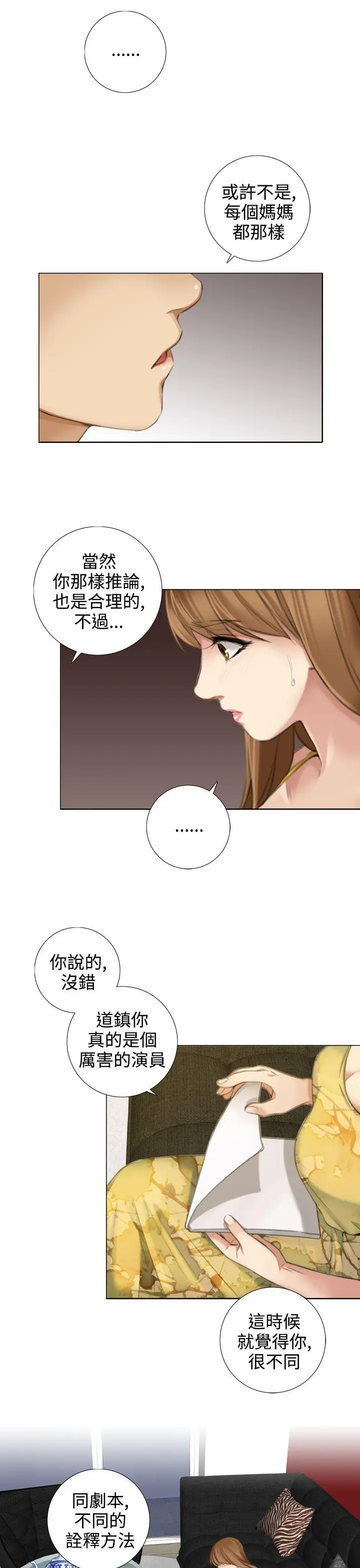TOUCH ME[顶通]韩漫全集-第14話无删减无遮挡章节图片 