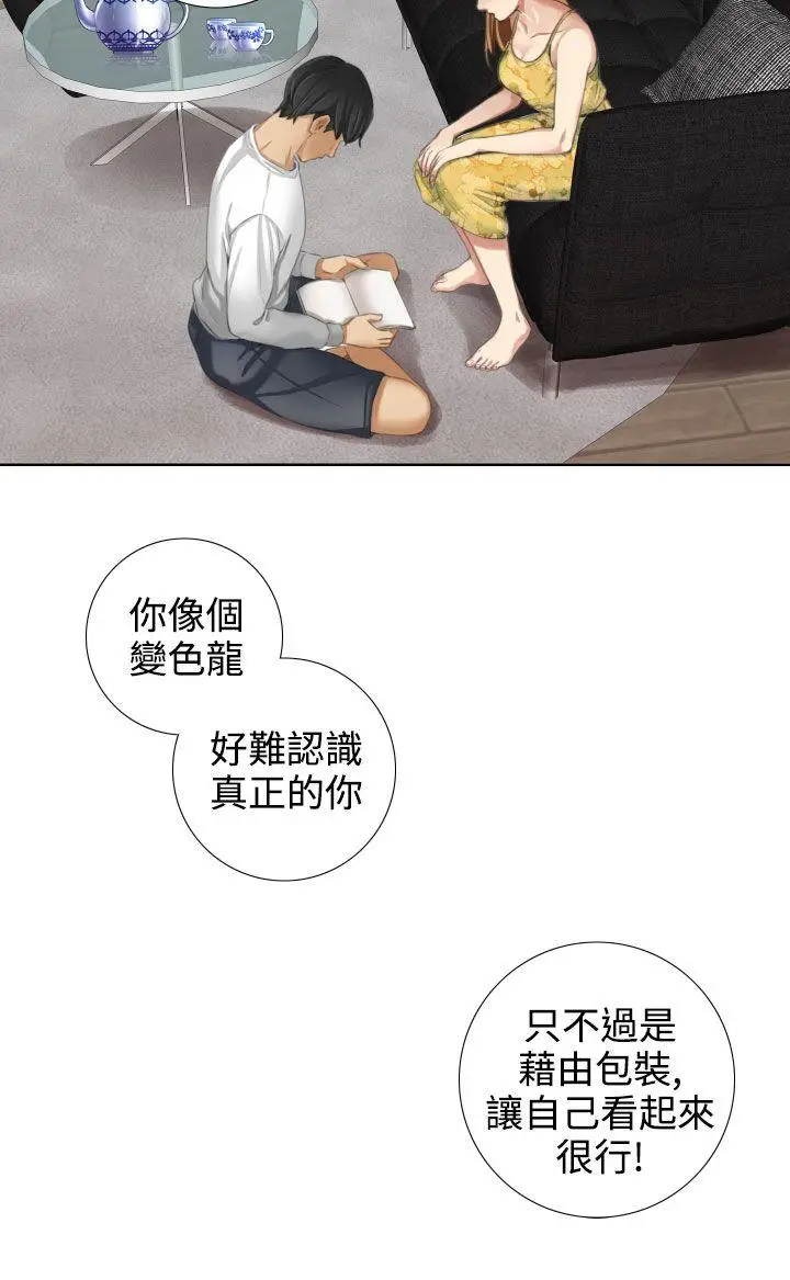 TOUCH ME[顶通]韩漫全集-第14話无删减无遮挡章节图片 