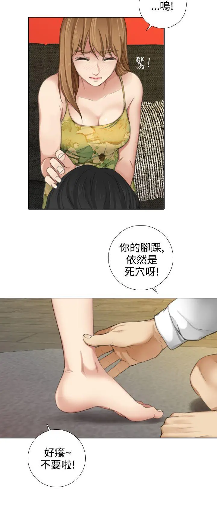 TOUCH ME[顶通]韩漫全集-第14話无删减无遮挡章节图片 