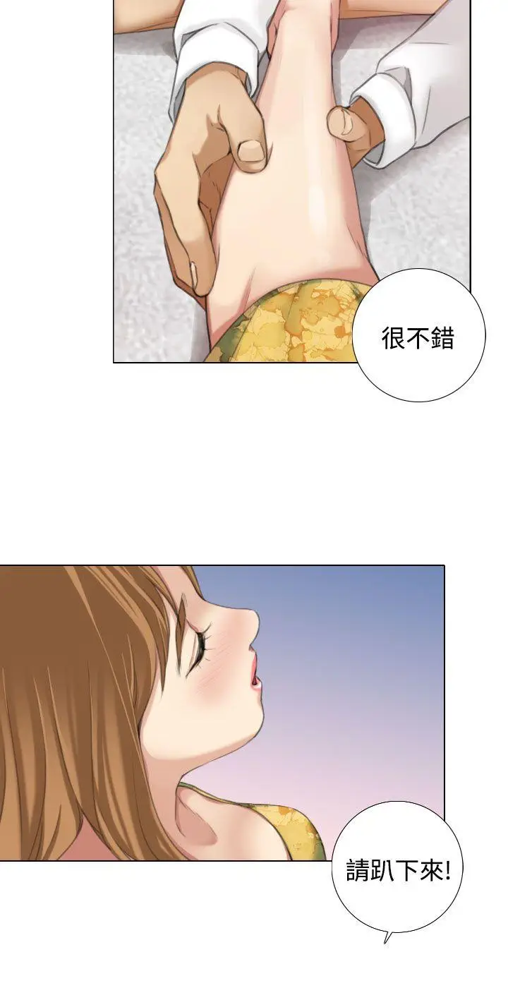 TOUCH ME[顶通]韩漫全集-第14話无删减无遮挡章节图片 