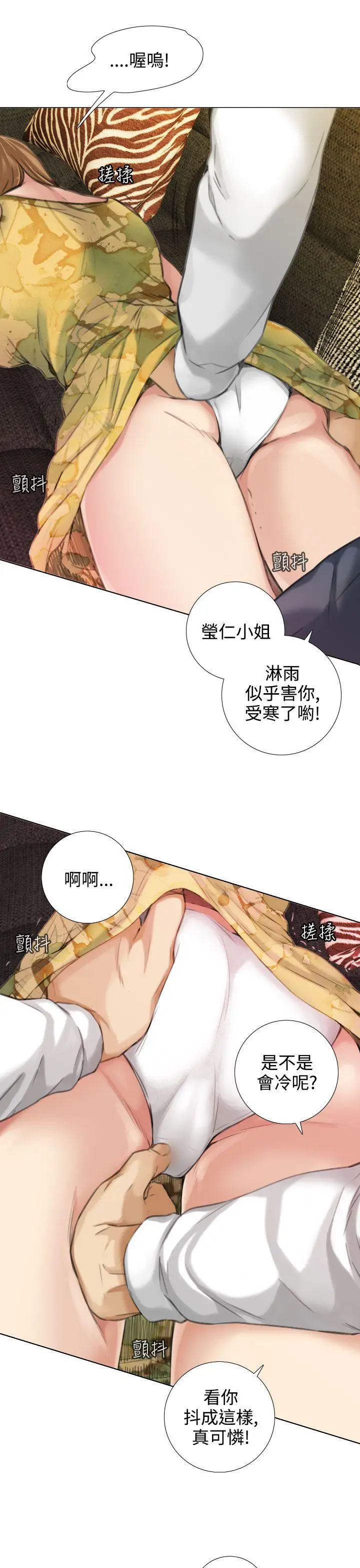 TOUCH ME[顶通]韩漫全集-第14話无删减无遮挡章节图片 