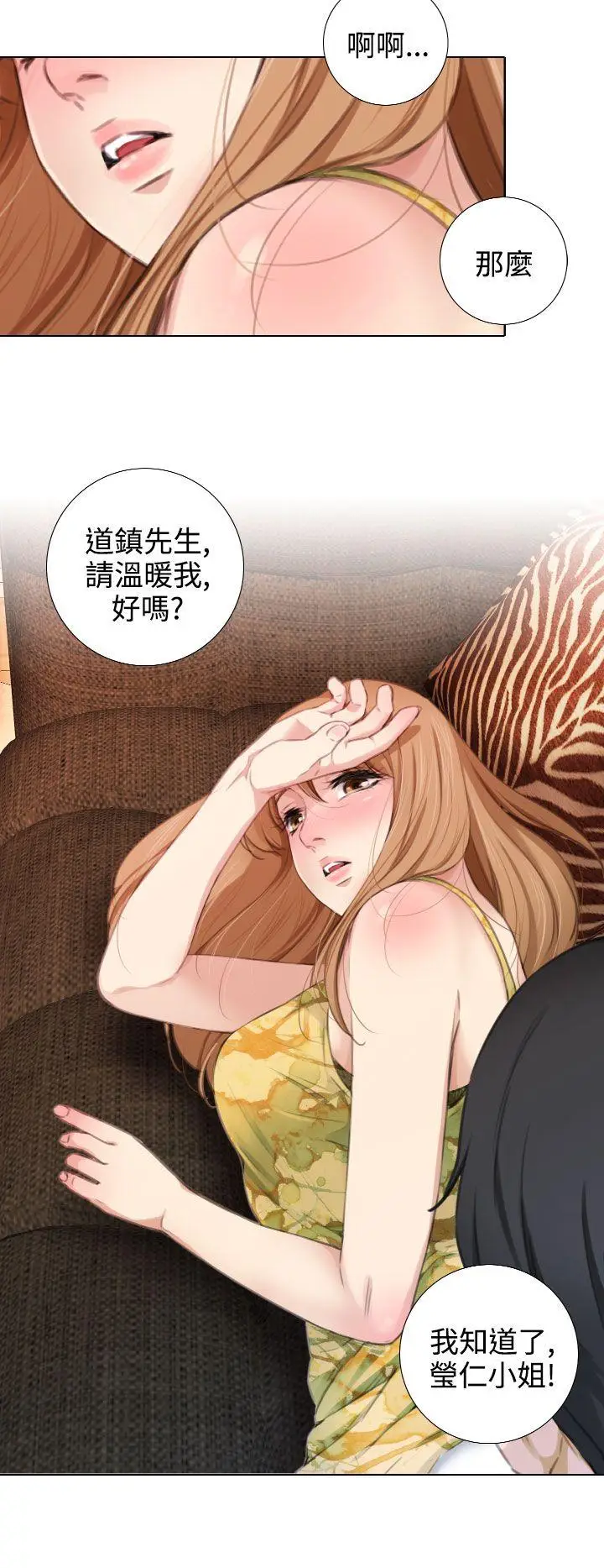 TOUCH ME[顶通]韩漫全集-第14話无删减无遮挡章节图片 