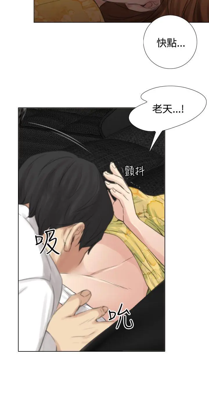 TOUCH ME[顶通]韩漫全集-第14話无删减无遮挡章节图片 