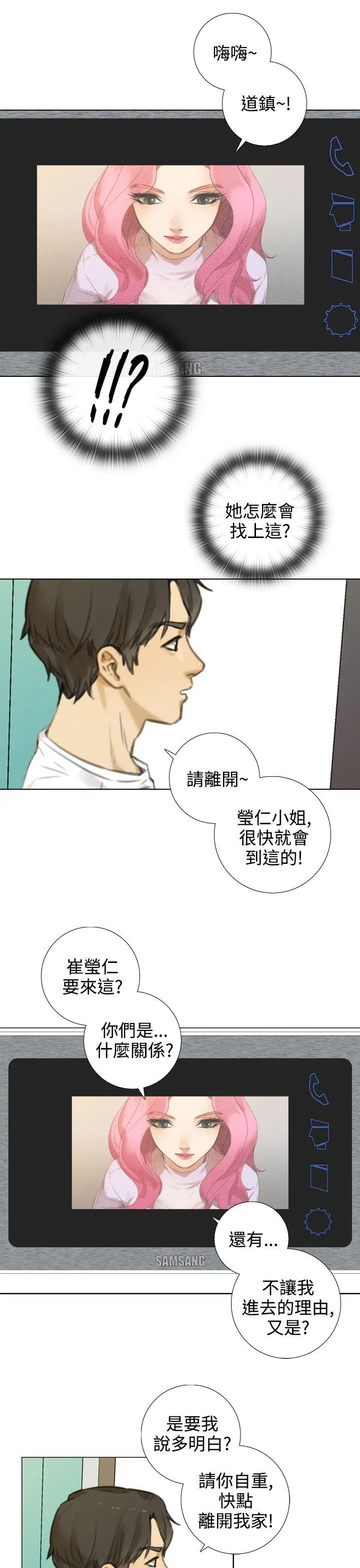 TOUCH ME[顶通]韩漫全集-第15話无删减无遮挡章节图片 