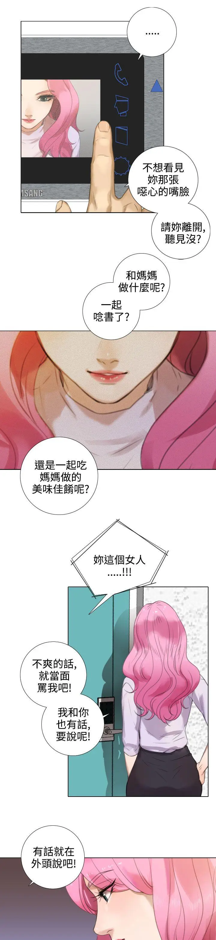 TOUCH ME[顶通]韩漫全集-第15話无删减无遮挡章节图片 