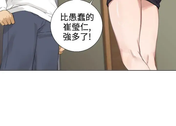 TOUCH ME[顶通]韩漫全集-第15話无删减无遮挡章节图片 