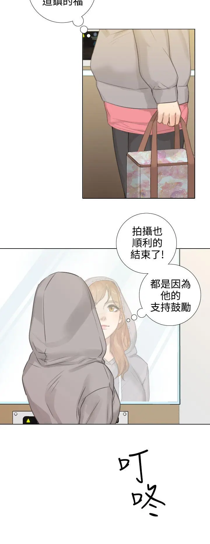 TOUCH ME[顶通]韩漫全集-第15話无删减无遮挡章节图片 
