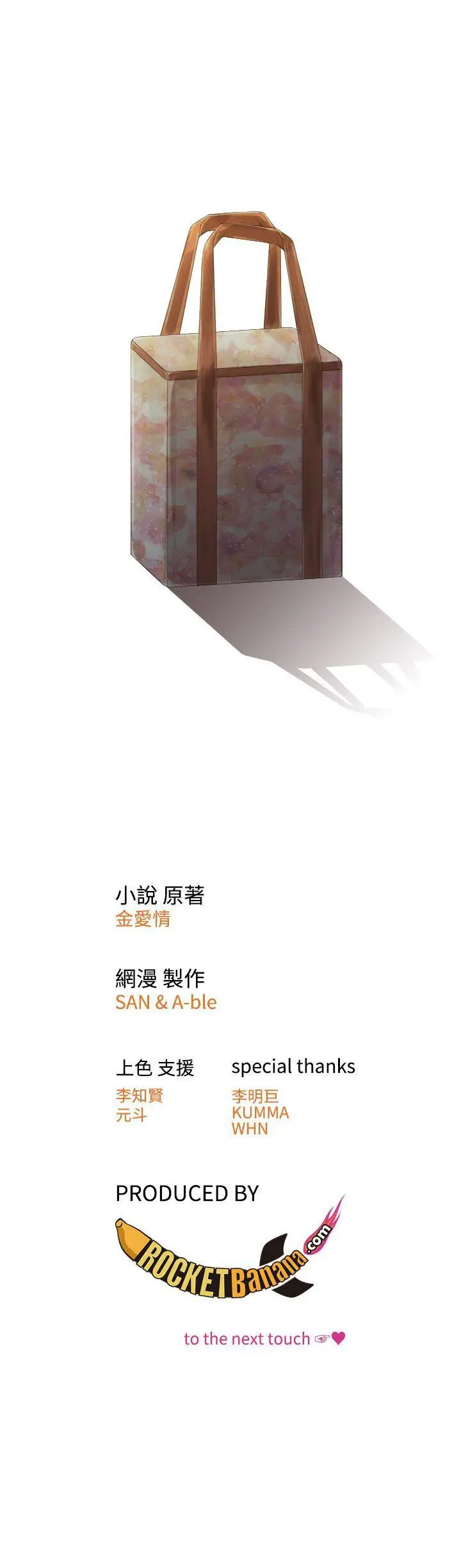 TOUCH ME[顶通]韩漫全集-第15話无删减无遮挡章节图片 