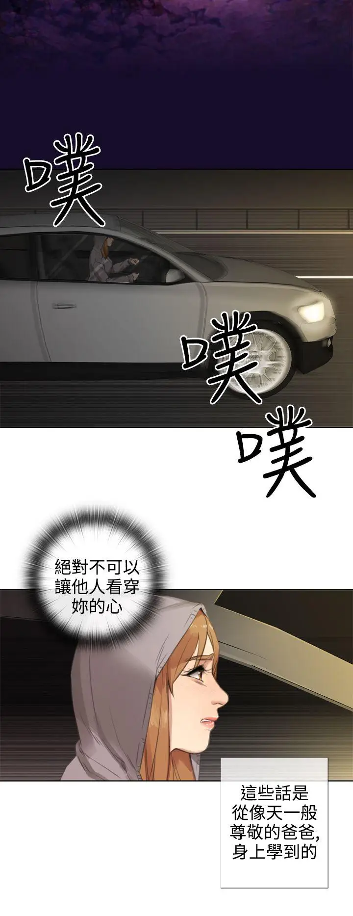 TOUCH ME[顶通]韩漫全集-第16話无删减无遮挡章节图片 